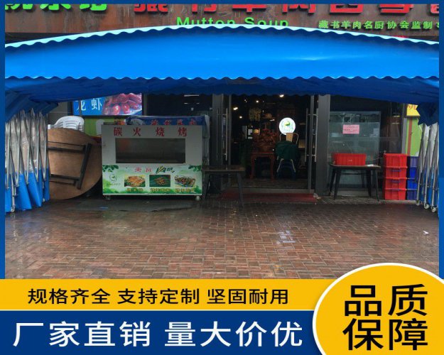 大排檔帳篷