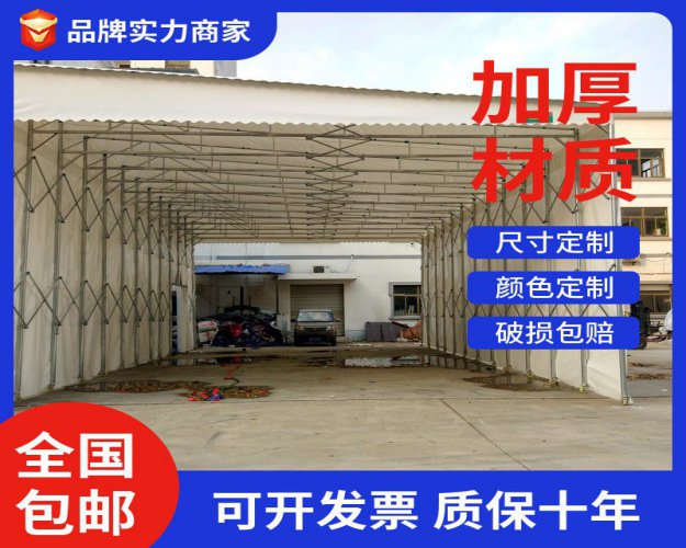 推拉雨棚